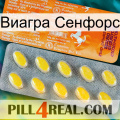 Виагра Сенфорс new05